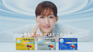 綾瀬はるかさん、本郷奏多さん、宮世琉弥さん、山崎天さん（櫻坂46）が登場する「ベンザブロック(R)プレミアム」シリーズ新TVCM　2024年10月3日（木）より放映開始