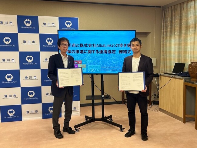 空き家対策の推進に関して「富山県滑川市」と連携協定を締結いたしました。