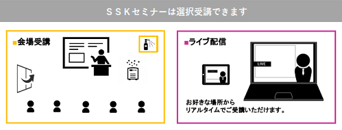 「第五次循環型社会形成推進基本計画」と題して、環境省 環境再生・資源循環局 総務課 循環型社会推進室 室長補佐 大井 泰人氏によるセミナーを2024年11月8日（金）に開催!!