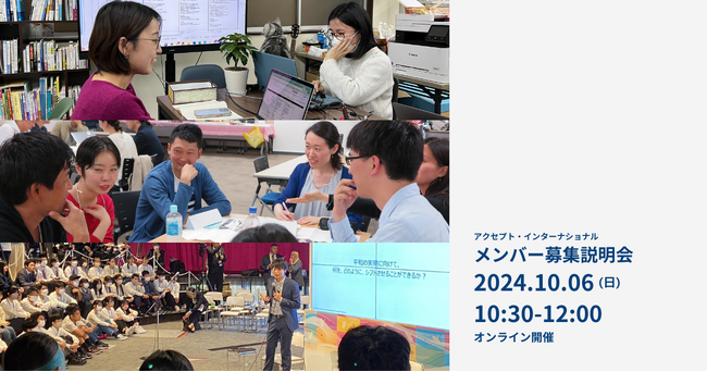【Web系スキルを社会貢献に活かしたいあなたへ】海外で平和構築に取り組むNPOが新たなボランティアスタッフを迎え入れます！10/6（日）オンラインにて募集説明会を開催。