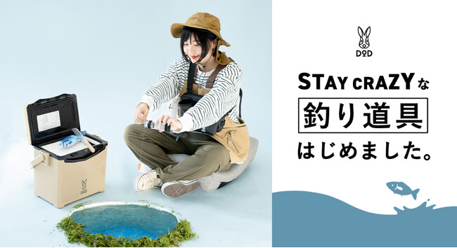 すきま時間に気軽な釣りを楽しめる。手のひらサイズの釣り具「釣りボトル」新発売。