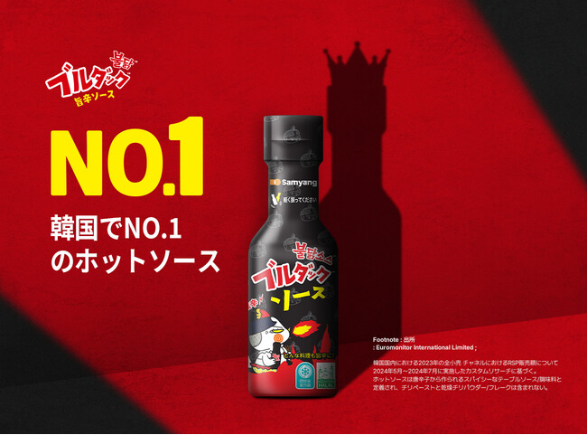 「FOOD STYLE Japan 2024」内にて飲食店向けに『ブルダックソース』ブースを出展