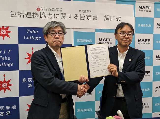【鳥羽商船高専】高専初｜東海農政局三重県拠点と包括的連携協力に関する協定を締結