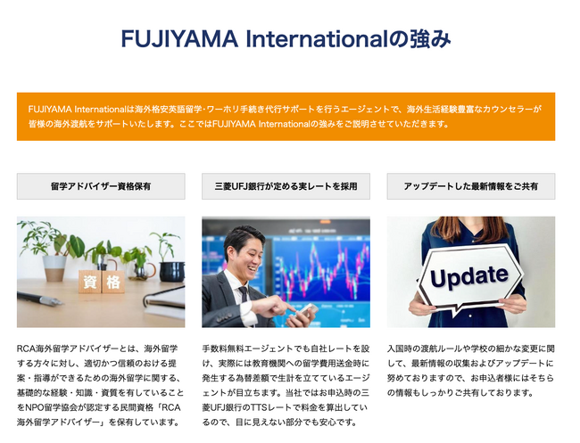 フィリピン・オーストラリア・ニュージーランド・カナダの格安留学「FUJIYAMA International」の留学生が1万人突破