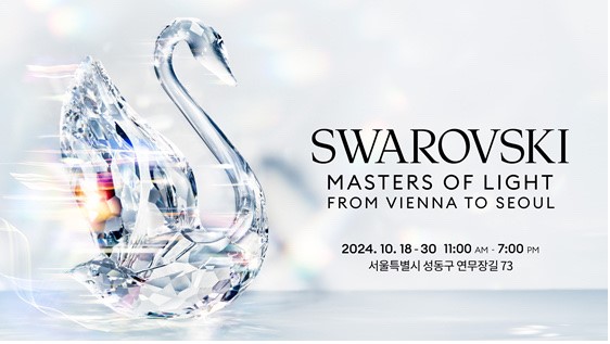Swarovskiの「Masters of Light」展がソウルに上陸