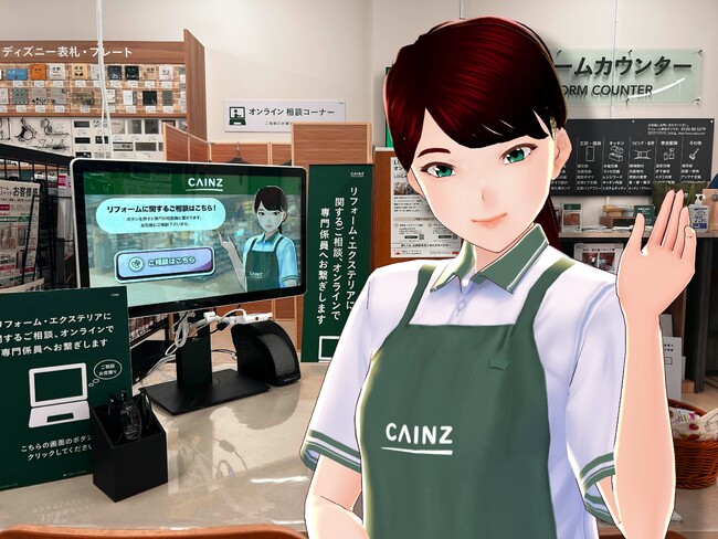 ｋｉｗａｍｉの遠隔接客システム「xR Cast HoloPhone」を、カインズの店舗へ導入。店舗オンラインリフォーム相談がスタート！専門性の高い相談内容もおまかせ！