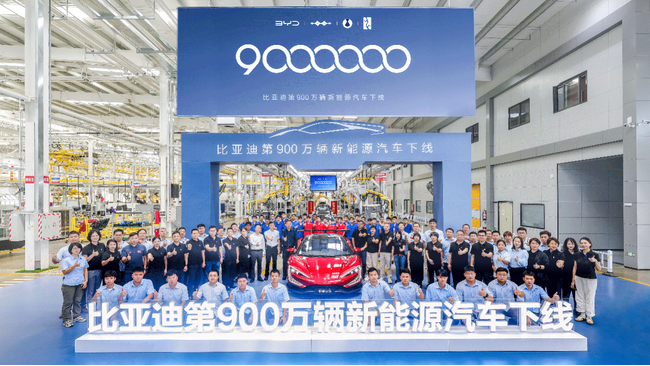 BYD 900万台目の新エネルギー車ラインオフ　「YANGWANG U9」は、中国のスーパーカー時代の新たな幕開け