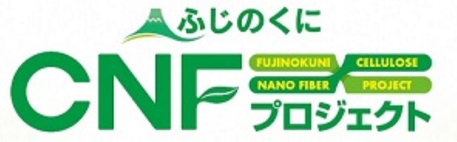 ＣＮＦラボ新規入居企業募集