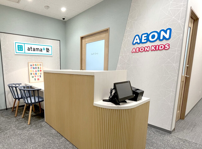 KDDIグループのイーオンホールディングス、フランチャイズパートナーとして「atama＋塾」40校舎を全国で順次開校