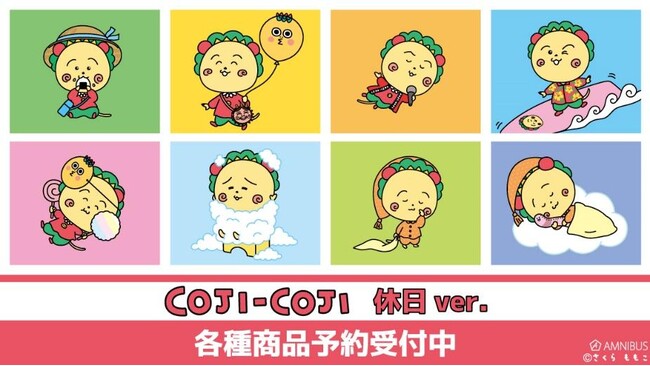 『コジコジ』の休日ver. トレーディングアクリルスタンド、休日ver. トレーディングアクリル立て看板風メモスタンドなどの受注を開始！！アニメ・漫画のオリジナルグッズを販売する「AMNIBUS」にて