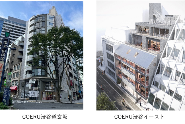 再生建築を用いてCOERU 渋谷道玄坂、COERU渋谷イーストを展開