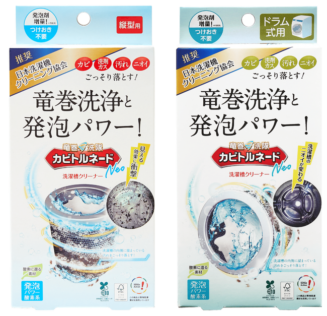【販売個数1,000万個突破(※1)】海外でも高評価洗濯槽クリーナー「カビトルネード」洗浄力1.2倍(※2)！あらゆる“汚”洗濯槽に対応する「カビトルネード Hyper」新発売
