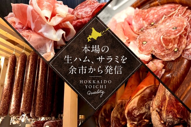 北海道余市町とふるさとチョイス、ふるさと納税制度を活用したガバメントクラウドファンディング(R)で、2つのプロジェクトを立ち上げ、合計目標寄付額8,900万円の資金調達を10月3日より開始