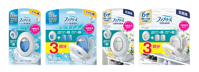 置くだけで消臭・防臭効果*1が約8週間続く*2「ファブリーズ トイレ用消臭剤」が2024年10月上旬より詰め替えタイプにリニューアルして新発売