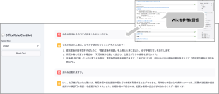 生成AIの利用でユーザーエクスペリエンスを飛躍的に向上するエンタープライズ・ローコードプラットフォーム「intra-mart(R)」最新版をリリース