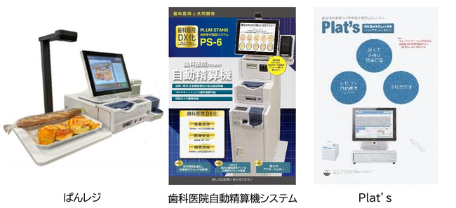 長野テクトロン、10月17日・18日開催の「リテールテック大阪 2024」に出展決定