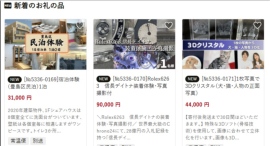 ふるさとチョイスに「豊島区ふるさと納税の返礼品」として、クロスワングループ商材が登録されました。 ふるさとチョイスに「豊島区ふるさと納税の返礼品」として、クロスワングループ商材が登録されました。