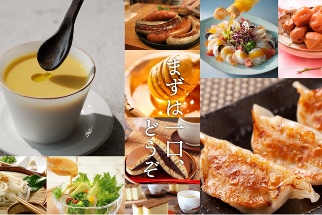 【SDGsも】店内商品すべて無料?! 代官山の試食専門店、新出展社6社紹介