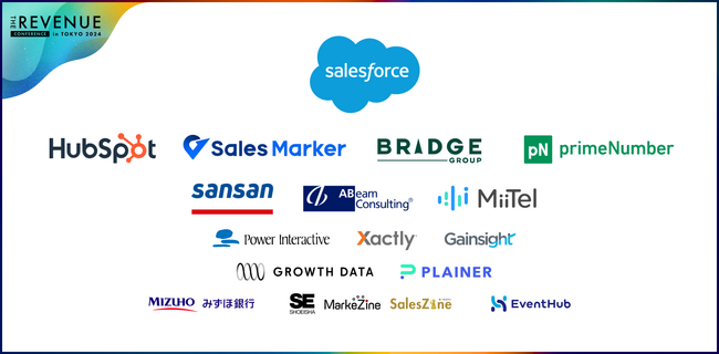 THE REVENUE 2024 業界を牽引するトップランナーがスポンサード決定