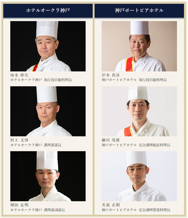 シェフ渾身の選りすぐりの一皿でフランス食文化を愉しむ「エピキュロスの晩餐会」神戸開催は2024年10月25日