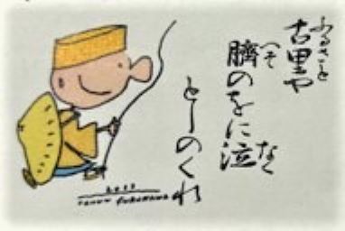 俳聖松尾芭蕉のふるさと伊賀市では、11月12日、学校給食に俳句食器を導入し、芭蕉献立を実施します