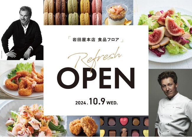 10月9日(水) 岩田屋本店 食品フロアがリフレッシュオープン!