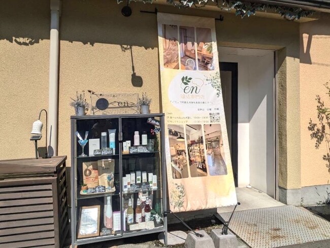 温活専門店en~食べられるよもぎ蒸し~、6周年を迎える!v