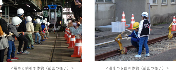 「鉄道の日 はんしんまつり 2024」 11月9日（土）に開催決定！ ～尼崎車庫会場と尼崎城址公園会場の2か所で実施します～