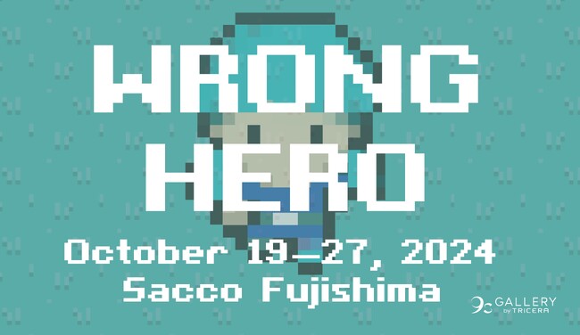 現代アーティスト藤嶋咲子による個展「WRONG HERO」TRiCERAのアートギャラリー「9s Gallery」にて2024/10/19(土)～10/27(日)の期間に開催