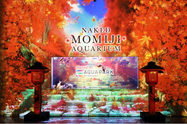 人気イベント「NAKED MOMIJI AQUARIUM （ネイキッド モミジアクアリウム）」にプロジェクターが採用