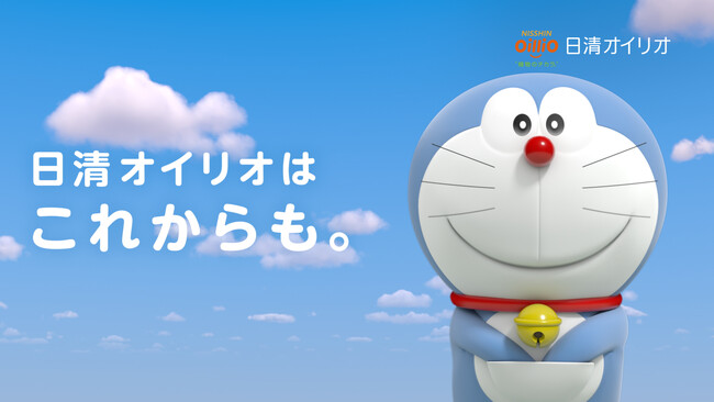 ～日清オイリオは、これからも“植物のチカラ(R)”で、叶えつづける～新ＣＭ「うれしいを叶えつづける」篇