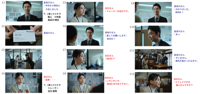 長谷川博己さん・出口夏希さん出演！フジクラ創業以来初の全国テレビCMを10月3日（木）より放送開始