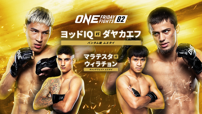 パーフェクトレコードの村田昴がWBO-AP王座決定戦に挑む！U-NEXT 格闘技配信スケジュール【10月4日～10月10日】