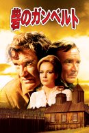 COPYRIGHT © 2024 BY PARAMOUNT PICTURES CORPORATION. ALL RIGHTS RESERVED. COPYRIGHT © 2024 BY PARAMOUNT PICTURES CORPORATION. ALL RIGHTS RESERVED.