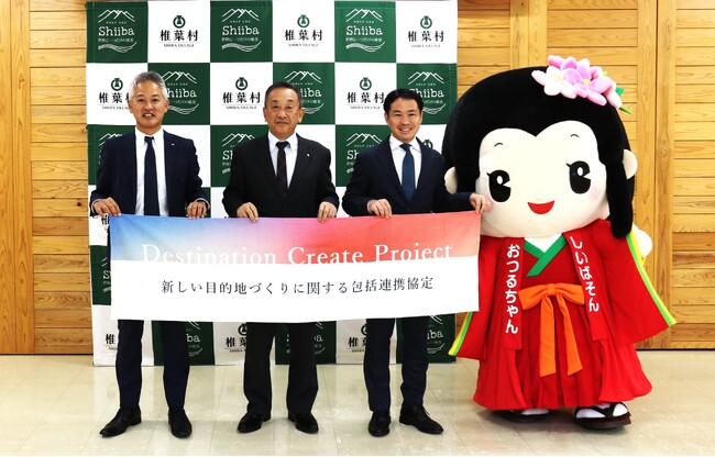 地方創生プロデュースのさとゆめとHISが、椎葉村と「新しい目的地づくり」に関する協定を締結