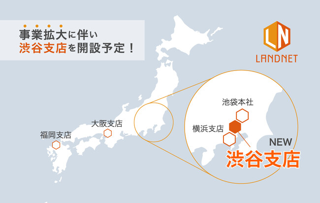 株式会社ランドネット 渋谷支店開設のお知らせ