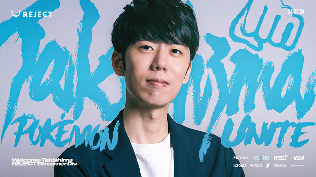 プロeスポーツチーム「REJECT」のストリーマー部門に「たきしま」が加入!