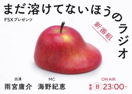 番組キービジュアル 番組キービジュアル