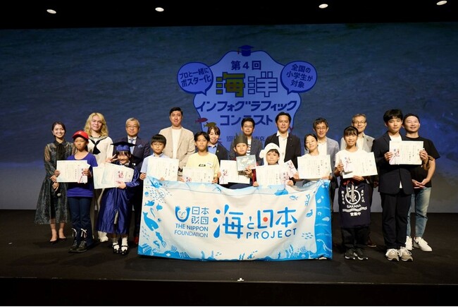 小学生の研究レポートが大変身？！小学生の視点で捉えた”海の今”を発信！第4回海洋インフォグラフィックコンテスト 開催しました