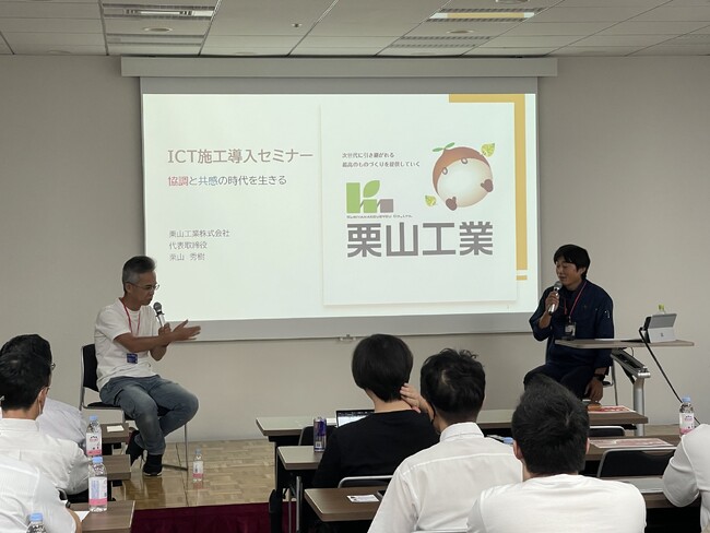 【ライズ】ICT施工導入セミナーを開催 ~土木建設業界に向けた最新技術導入のためのイベント~