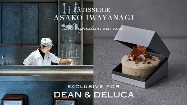 【DEAN & DELUCA】数量限定 PÂTISSERIE ASAKO IWAYANAGI が手がける「アイスケーキ」第2弾発売