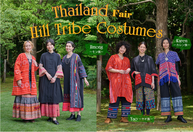 【完売必至】「タイの山岳民族フェア開催」10/18～全国の店舗で巡回販売＜オンラインショップでは先行販売中～10/15＞【マライカ】