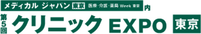 新規集患数エリアNo.1を実現するWEB広告運用術をご紹介　「メディカルジャパン東京 クリニックEXPO」にsizebookが出展（2024年10月9日～11日）