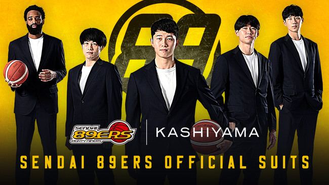 オーダースーツ『KASHIYAMA』バスケットボールB1リーグ「仙台89ERS」のオフィシャルスーツを10月12日（土）より数量限定で販売