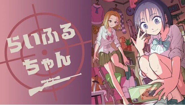 NFT漫画プロジェクト、第一弾は週刊少年ジャンプなど多方面で作品を発表する期待の新人マンガ家が贈る新作ショートコメディー漫画！