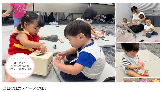 ジェイアール東日本都市開発の新しい形の【駅チカ・一時託児サービス】事業化実現に向けた実証実験をＪＲ川崎駅近隣で開催