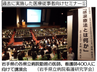 看護師等に感動の涙でストレス解消させる、「なみだ先生」こと感涙療法士の吉田英史が,意欲的に仕事に向き合えるよう看護師のストレス緩和を目的に、北海道看護協会主催の「涙活(るいかつ)」講演を10月5日に実施