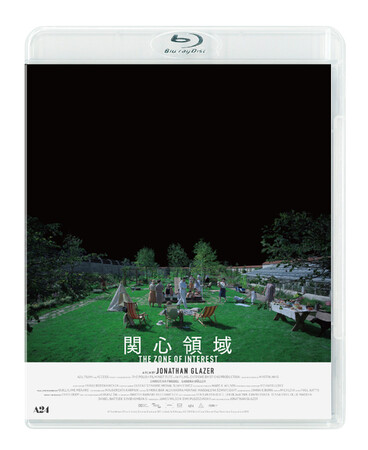 映画『関心領域』-Blu-ray&DVD 2025年1月8日(水)発売決定-