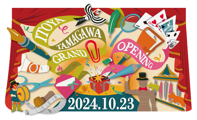 2024年10月23日(水) 伊東屋 玉川店 グランドオープンのお知らせ