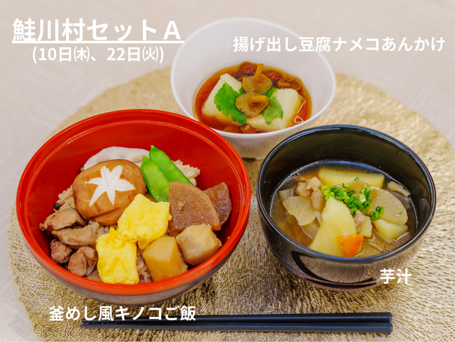 山形県鮭川村と東日印刷が地域おこしで提携「復興支援 秋の味覚フェア」を地域開放の社食で開催